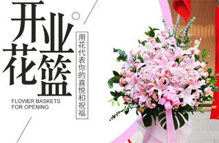 山西晋中灵石县两渡镇桑平峪村花篮配送